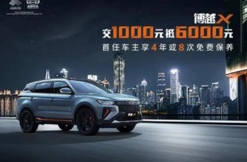 吉利汽车
